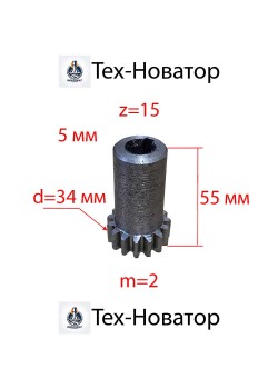 Шестерня электродвигателя ТШП-2 15 зубьев