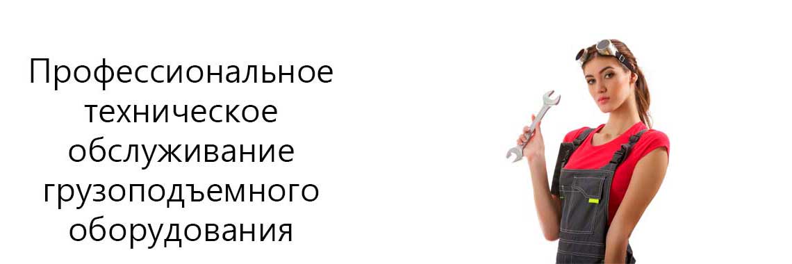 Гарантийное обслуживание промышленного оборудования