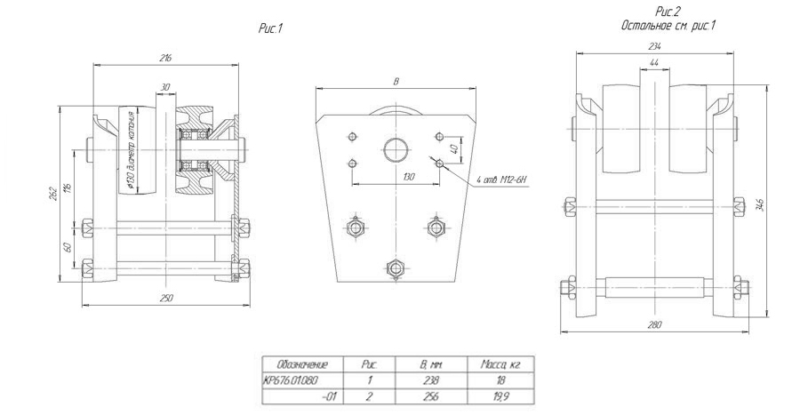 Чертеж холостой тележки КР 676.01.080